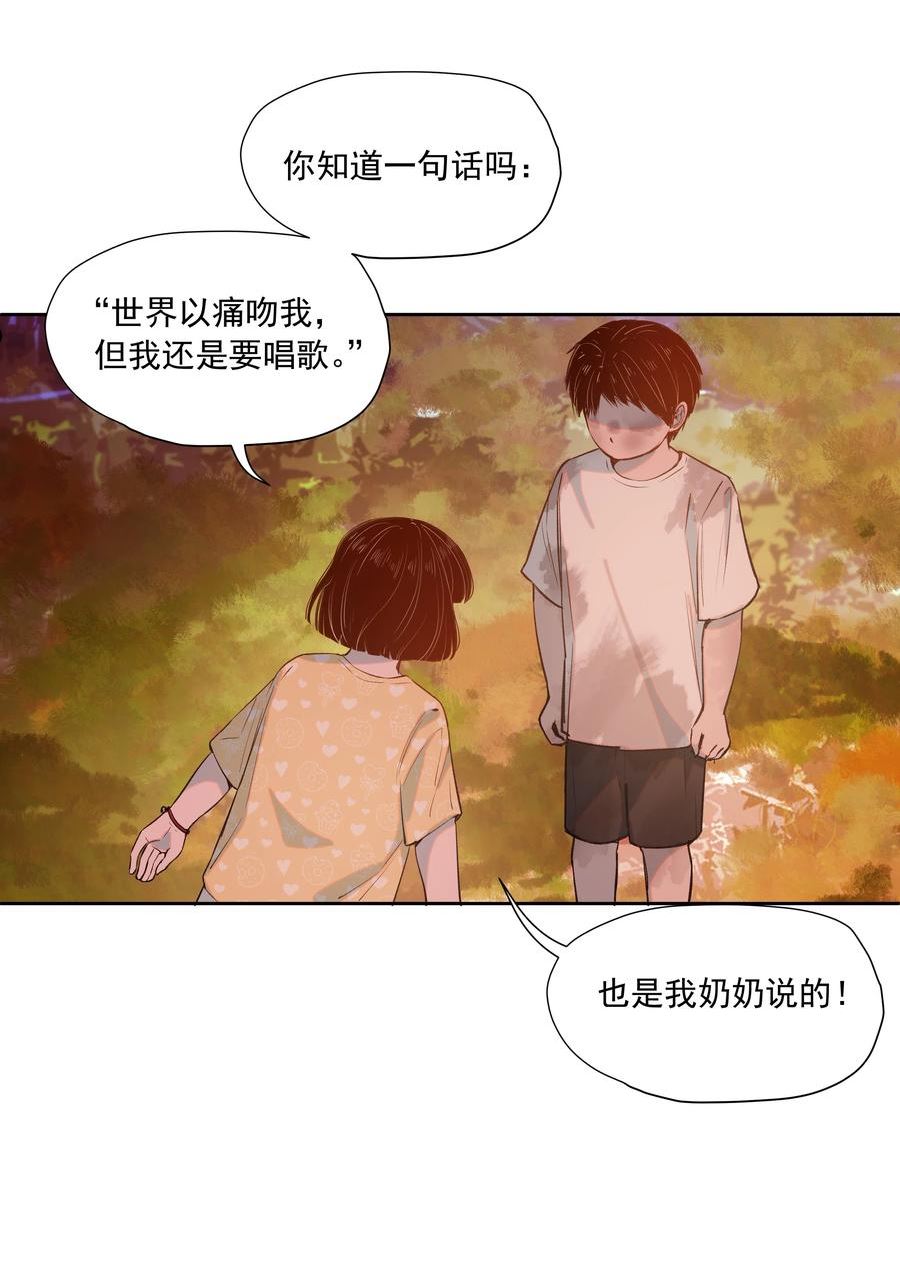 我知道你的秘密漫画,三十六话 约定11图