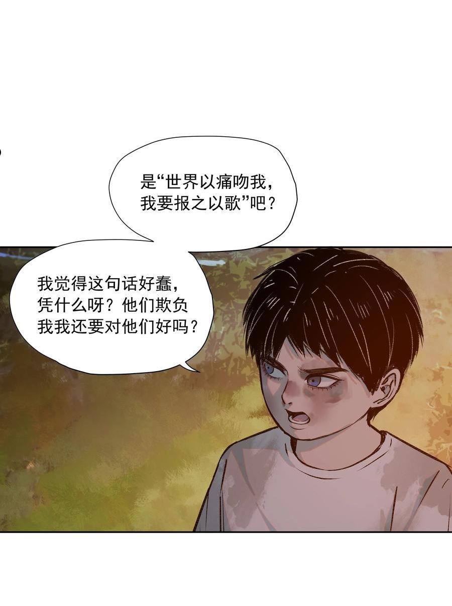 我知道你的秘密漫画,三十六话 约定12图