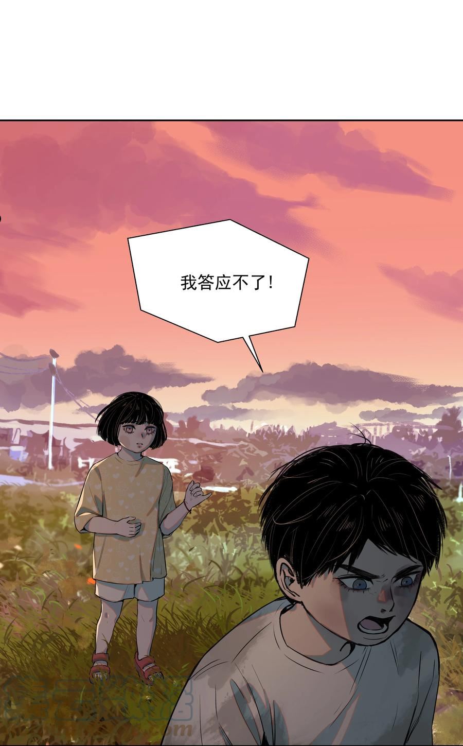 我知道你的秘密漫画,三十六话 约定16图