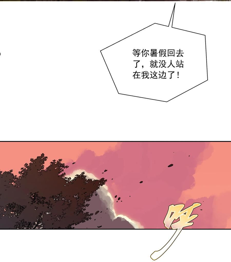 我知道你的秘密漫画,三十六话 约定17图