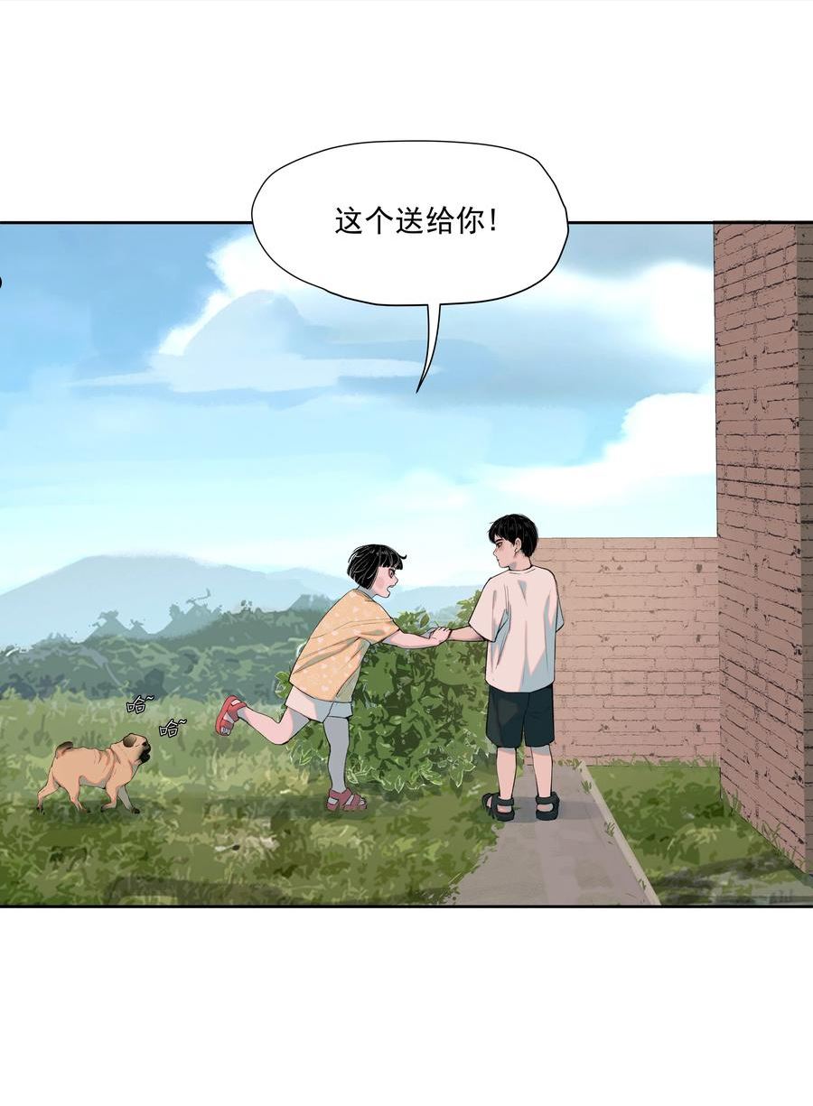 我知道你的秘密漫画,三十六话 约定21图