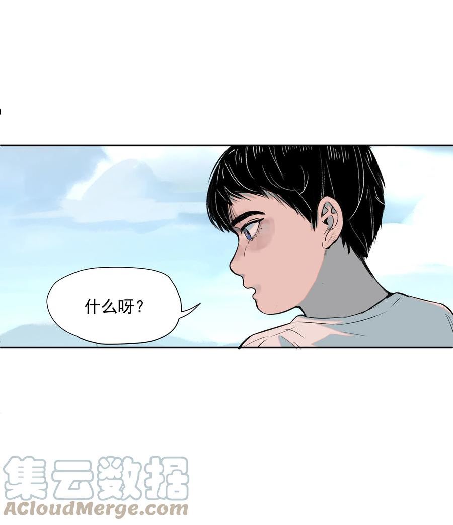 我知道你的秘密漫画,三十六话 约定22图