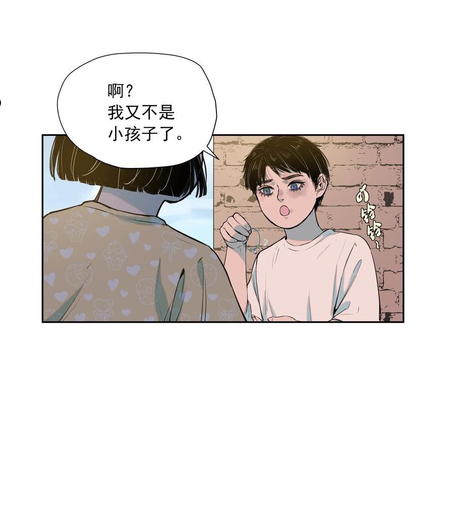 我知道你的秘密漫画,三十六话 约定24图