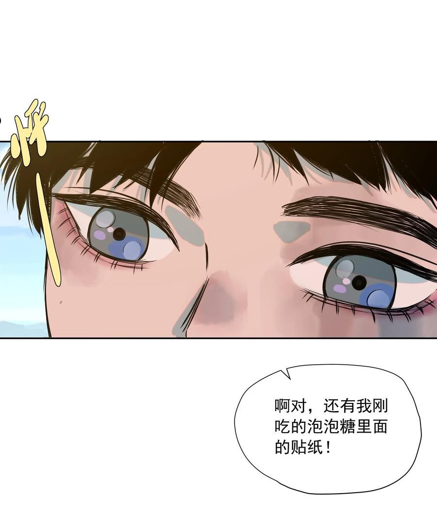 我知道你的秘密漫画,三十六话 约定27图