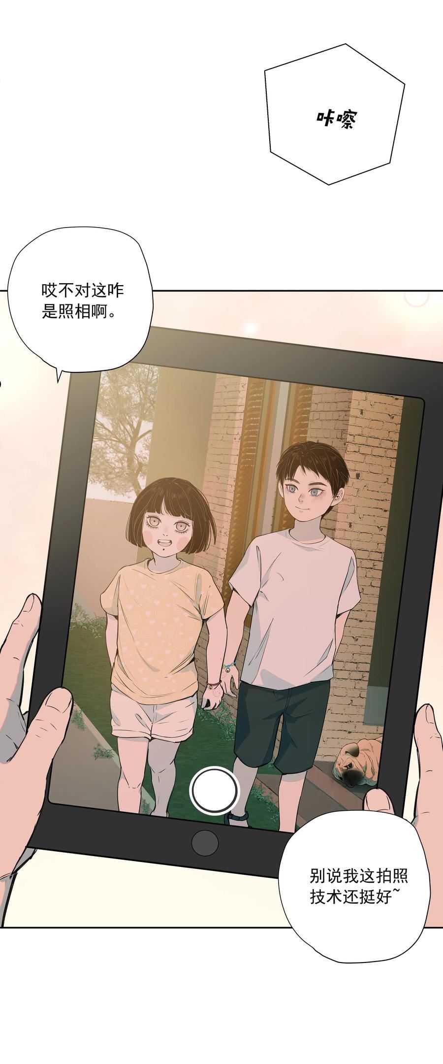 我知道你的秘密漫画,三十六话 约定32图