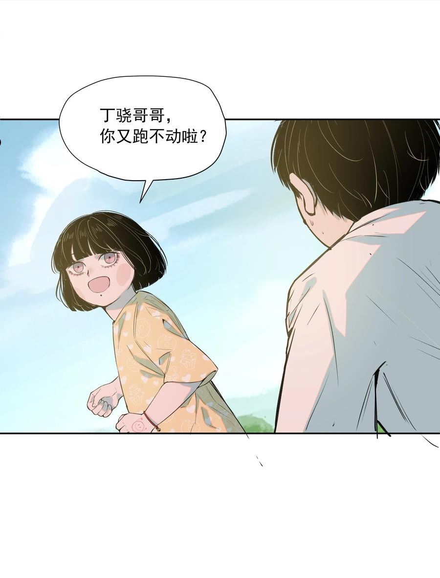 我知道你的秘密漫画,三十六话 约定35图