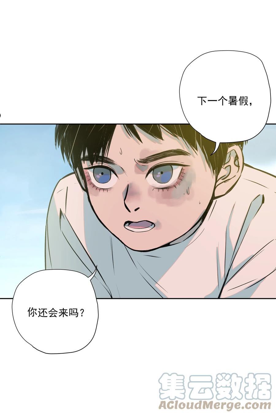 我知道你的秘密漫画,三十六话 约定37图