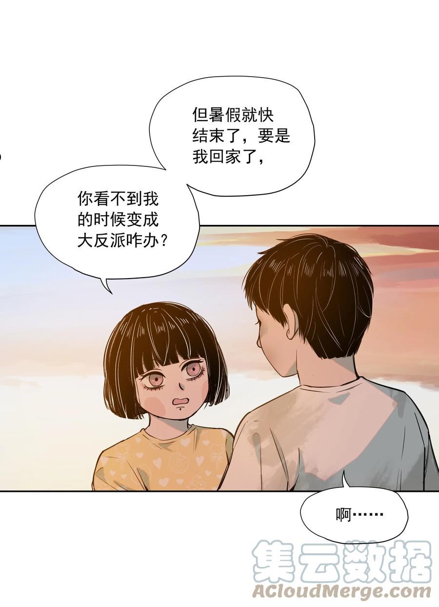 我知道你的秘密漫画,三十六话 约定4图