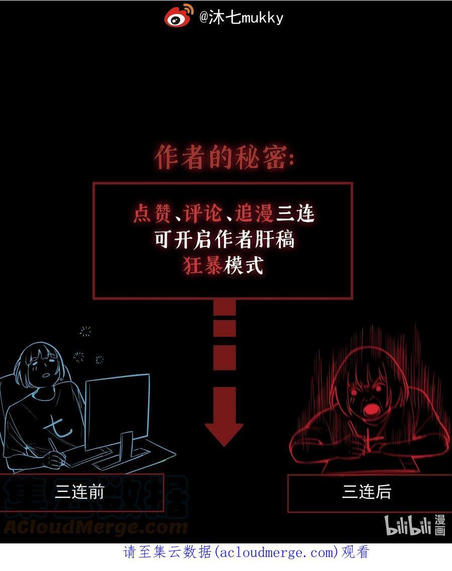 我知道你的秘密漫画,三十六话 约定49图