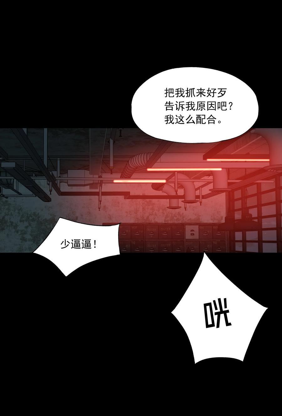 我知道你的秘密漫画,三十七话 决定27图