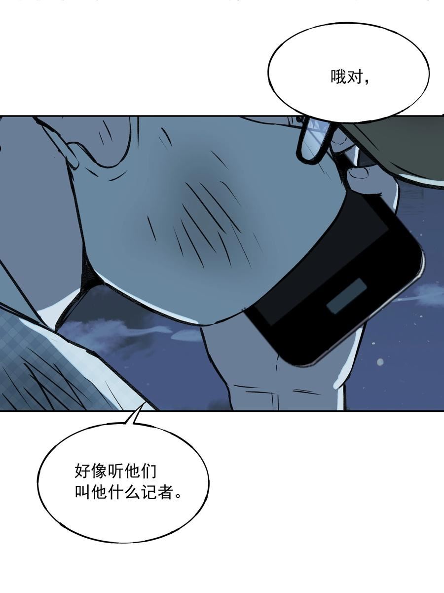 我知道你的秘密漫画,三十八话 威胁18图