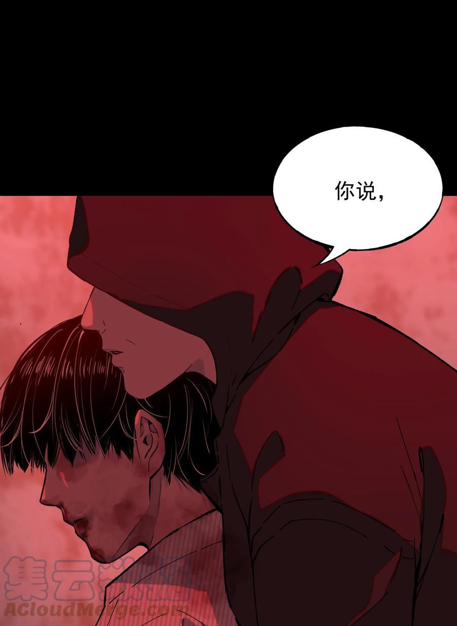 我知道你的秘密漫画,三十八话 威胁28图