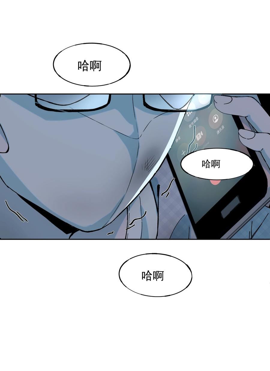 我知道你的秘密漫画,三十八话 威胁9图