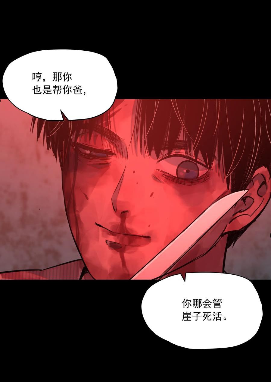 我知道你的秘密漫画,三十九话 反转11图