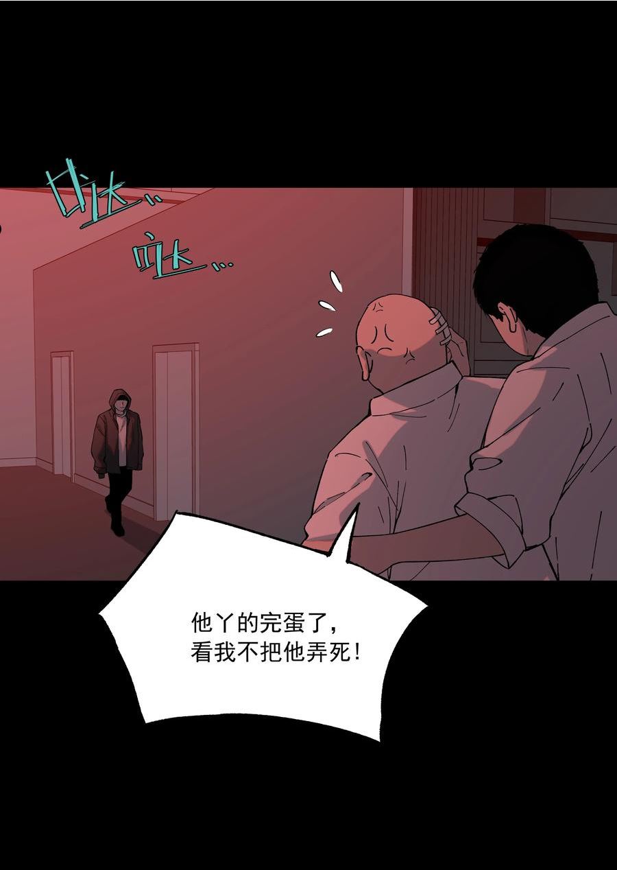 我知道你的秘密漫画,三十九话 反转21图