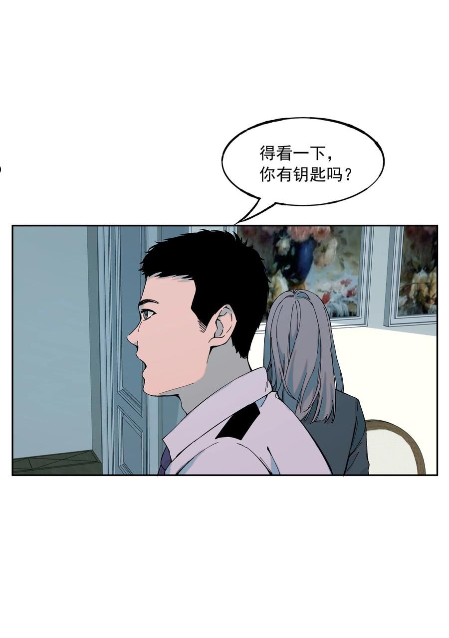 我知道你的秘密漫画,三十九话 反转48图