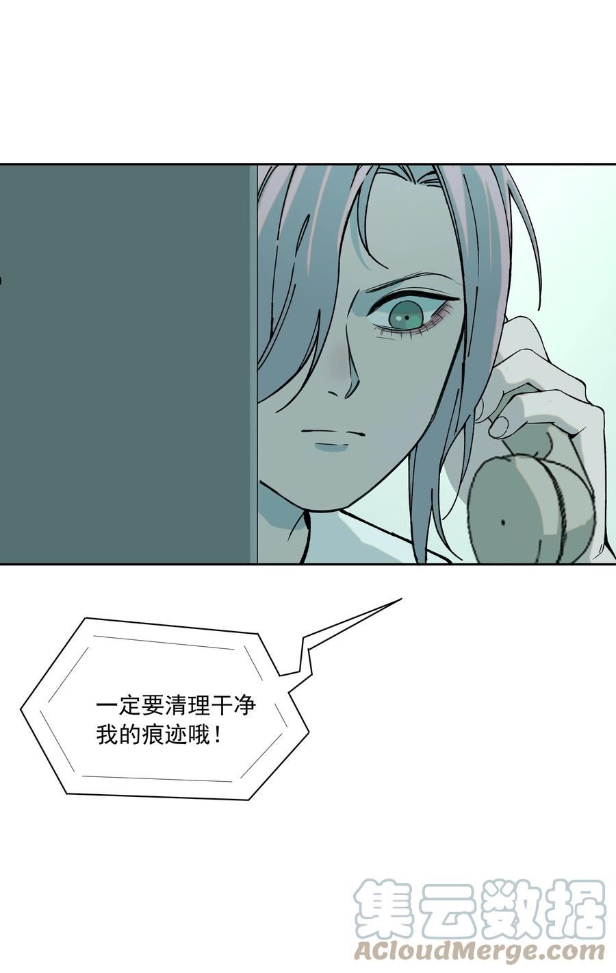 我知道你的秘密漫画,四十话 帮手29图