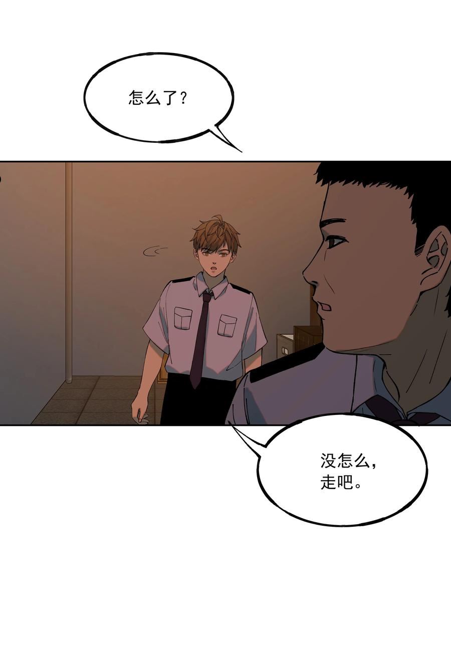 我知道你的秘密漫画,四十话 帮手34图