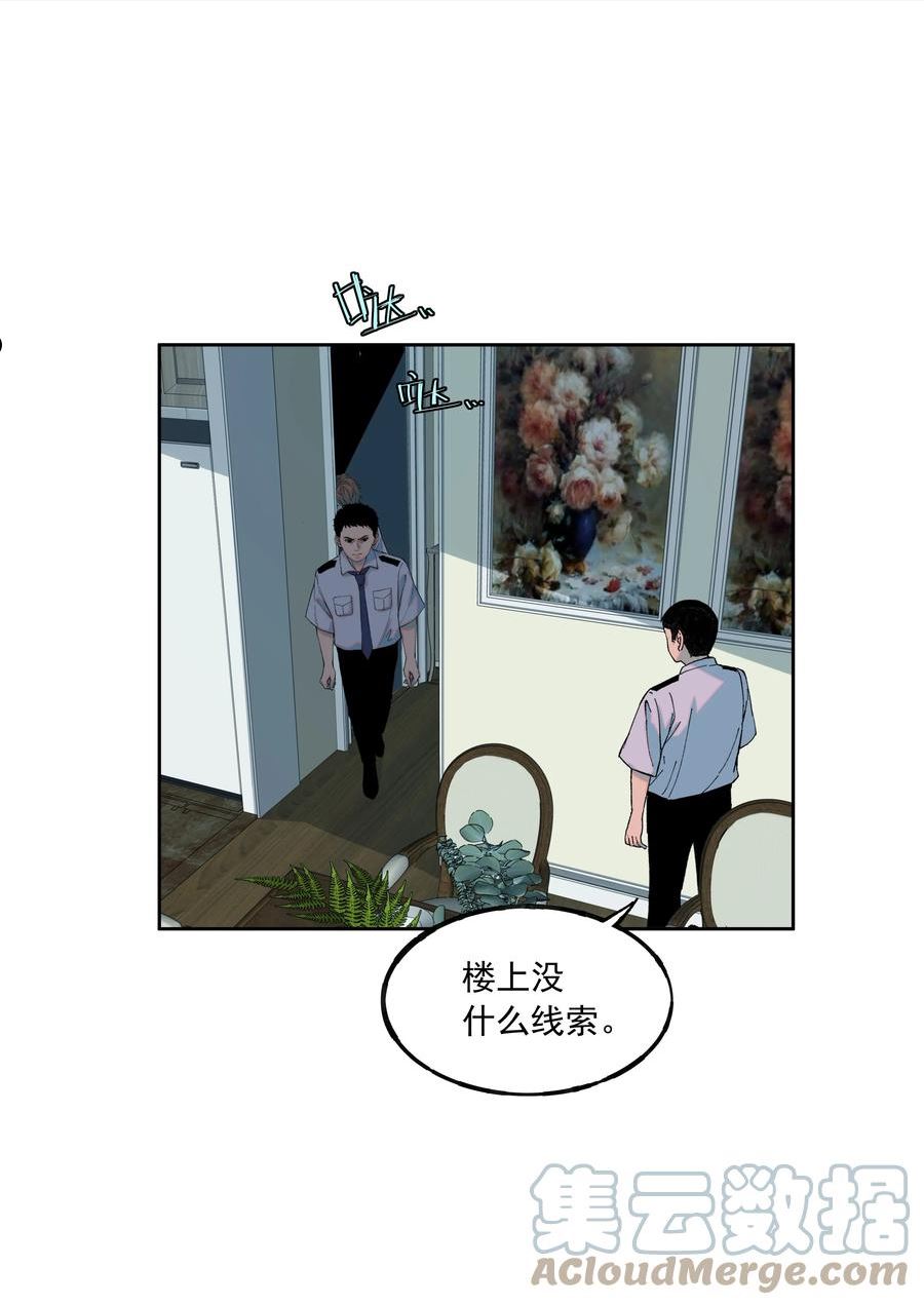 我知道你的秘密漫画,四十话 帮手35图