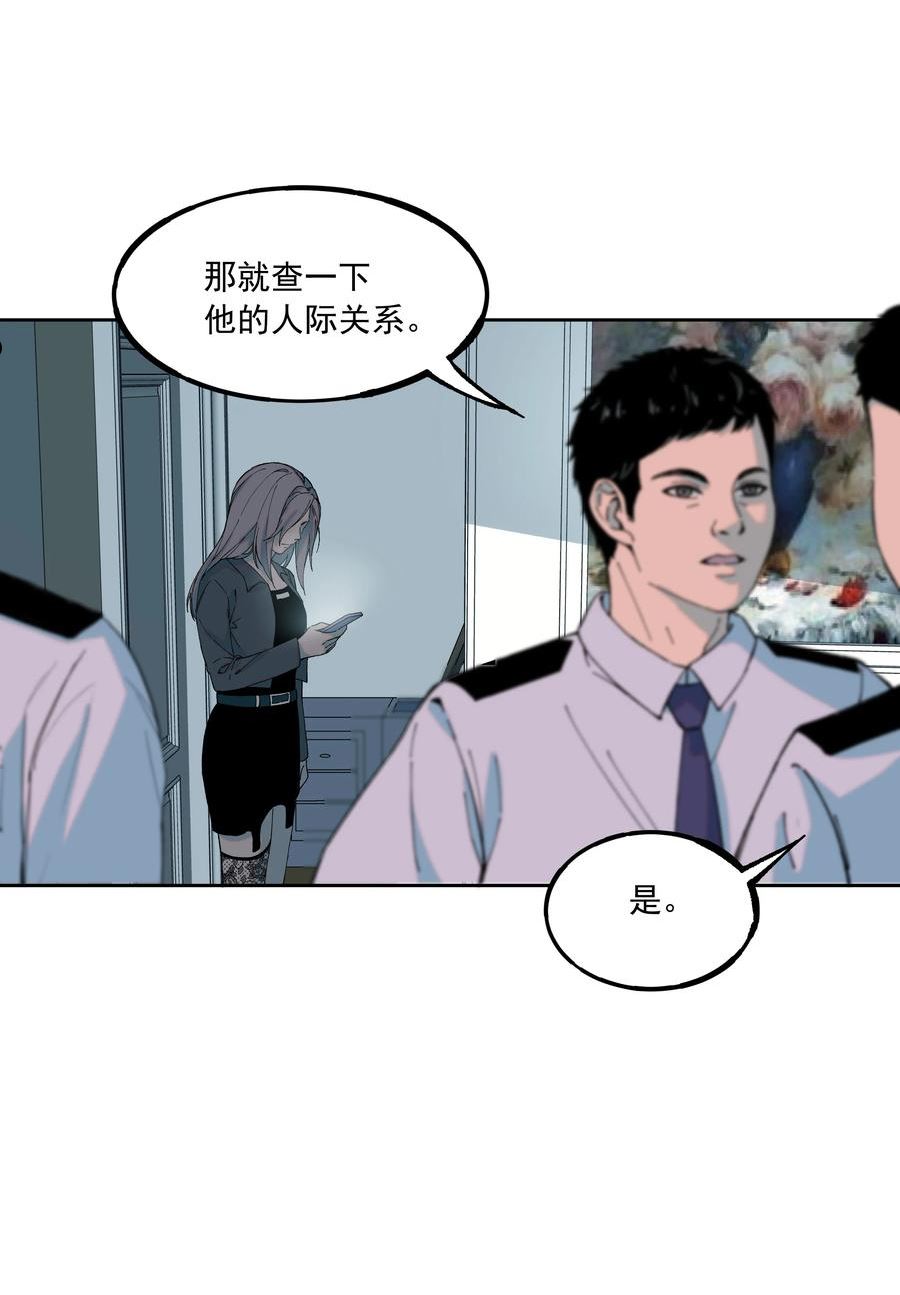 我知道你的秘密漫画,四十话 帮手36图