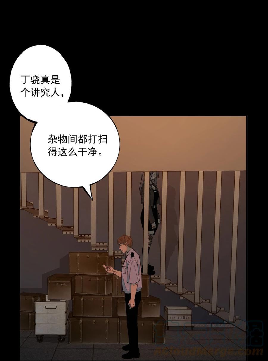 我知道你的秘密漫画,四十话 帮手9图