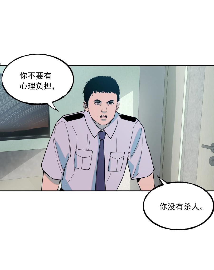 我知道你的秘密漫画,四十五话 梦呓30图