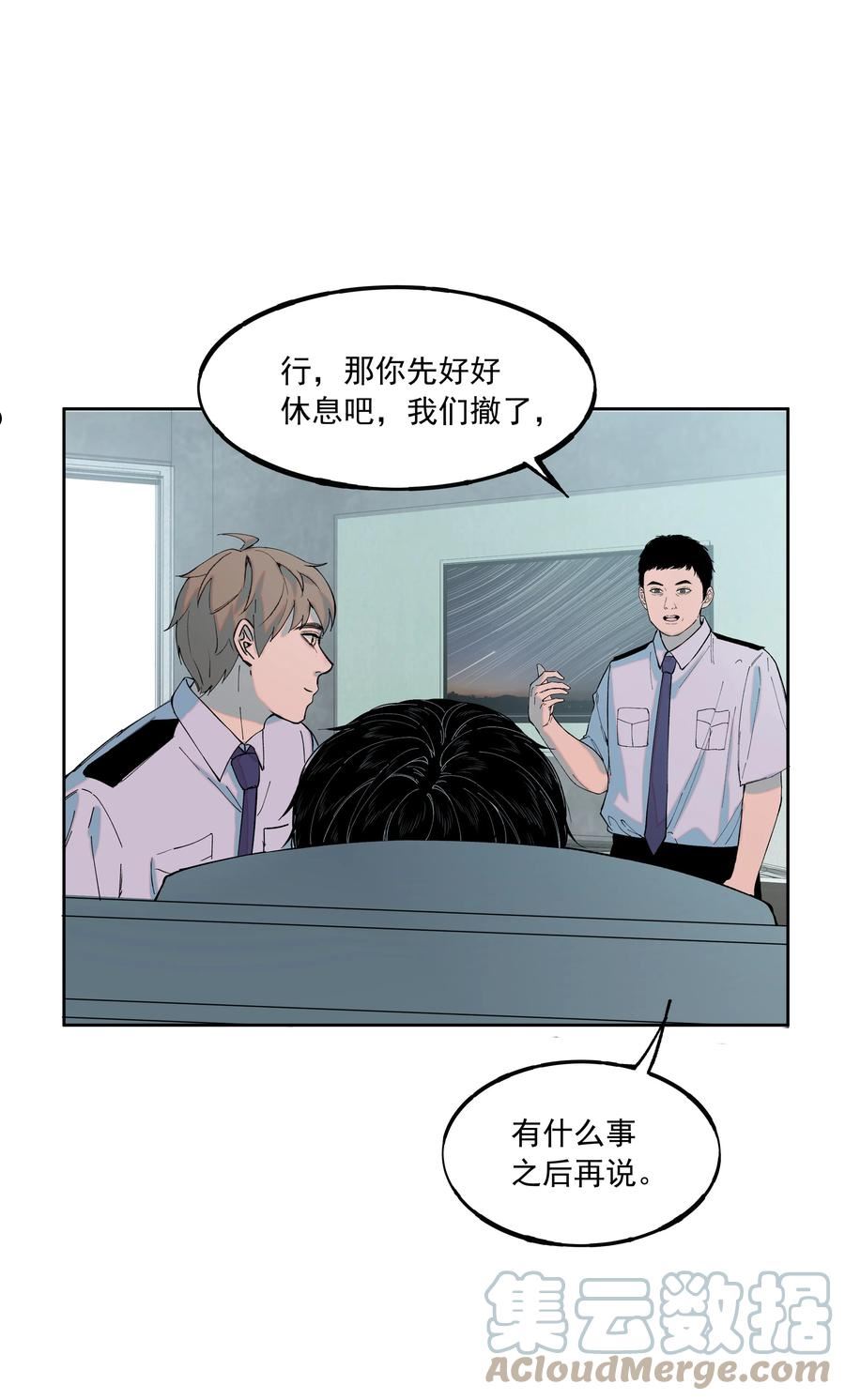 我知道你的秘密漫画,四十五话 梦呓43图