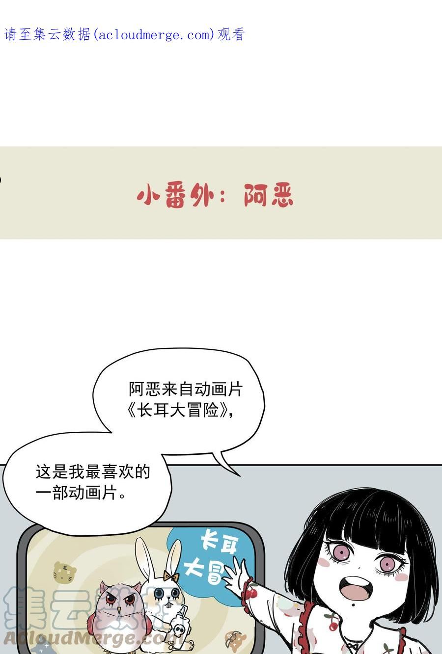 我知道你的秘密漫画,公告 小番外+请假条1图