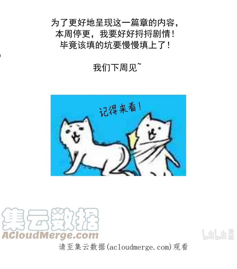 我知道你的秘密漫画,公告 小番外+请假条6图