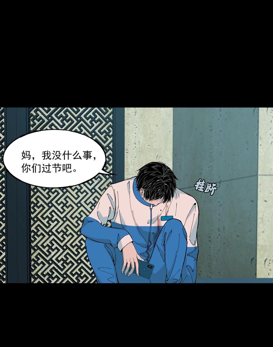 我知道你的秘密漫画,四十六话 中秋往事26图