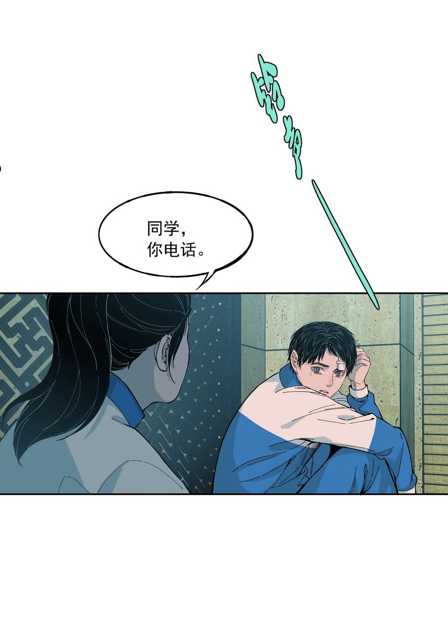 我知道你的秘密漫画,四十六话 中秋往事33图