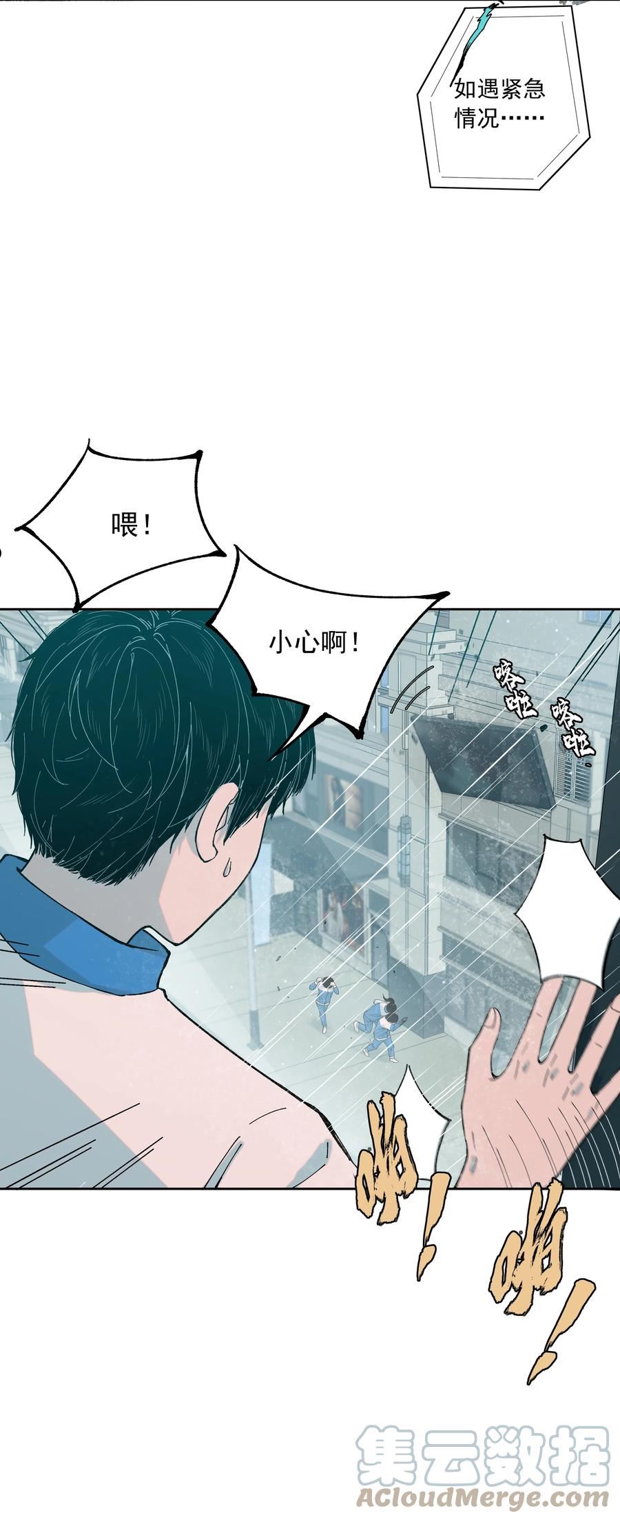 我知道你的秘密漫画,四十六话 中秋往事4图