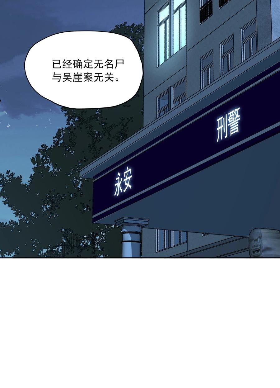 我知道你的秘密漫画,四十八话 交锋18图