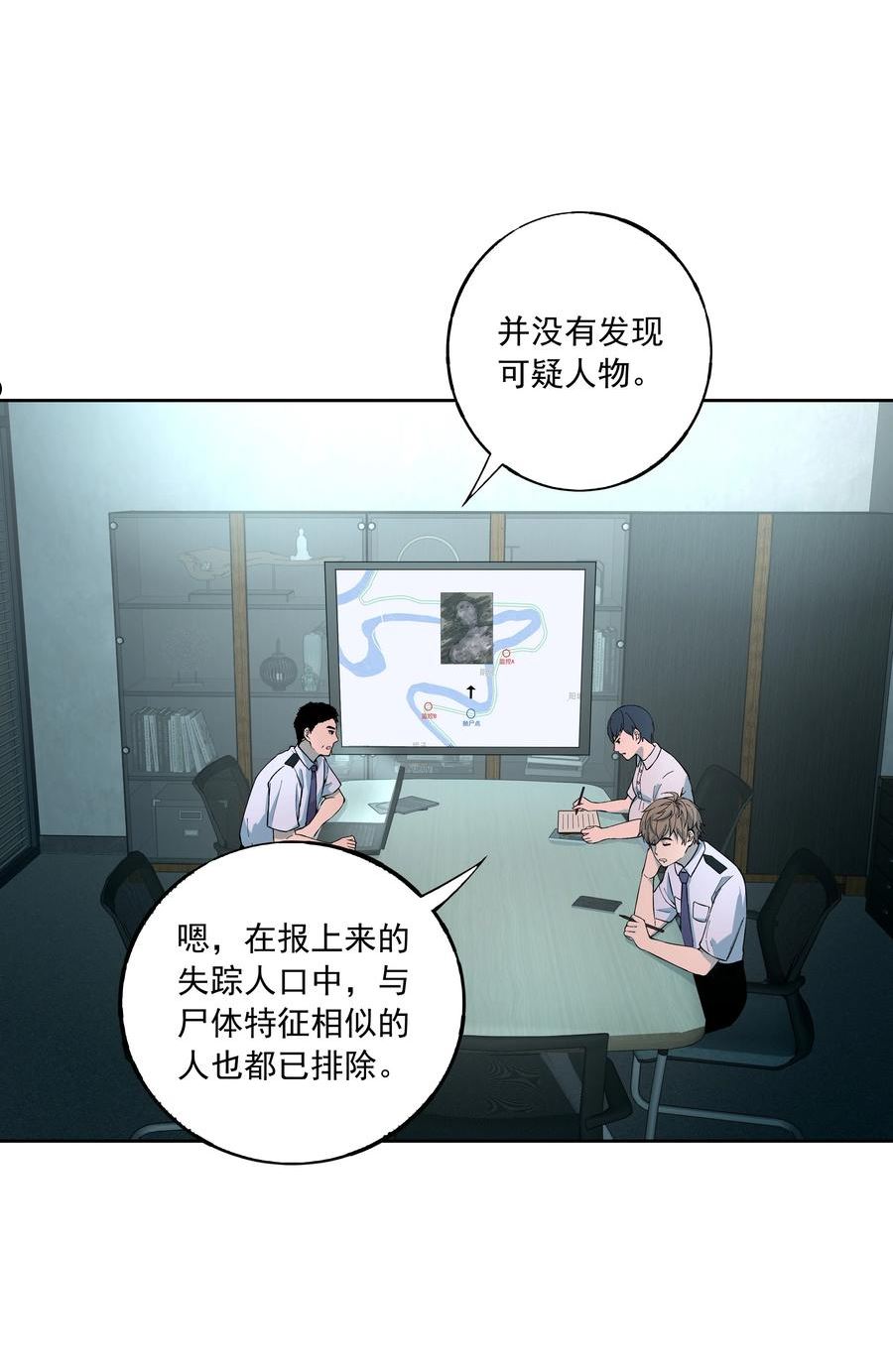 我知道你的秘密漫画,四十八话 交锋20图