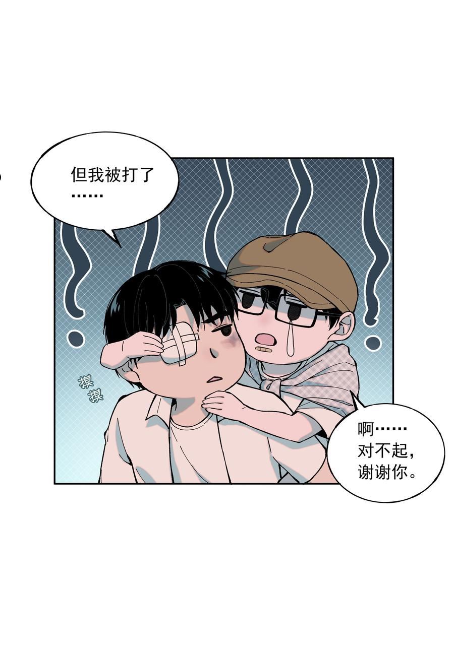 我知道你的秘密漫画,四十八话 交锋6图