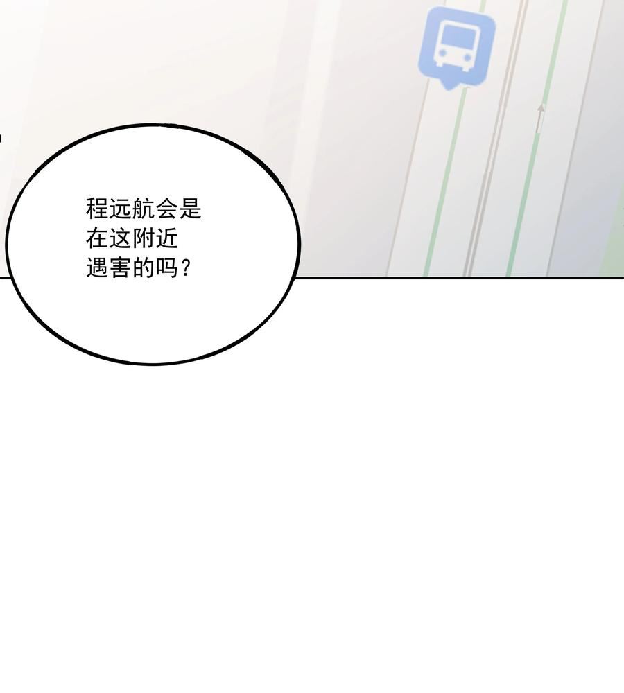 我知道你的秘密漫画,四十九话 定位44图