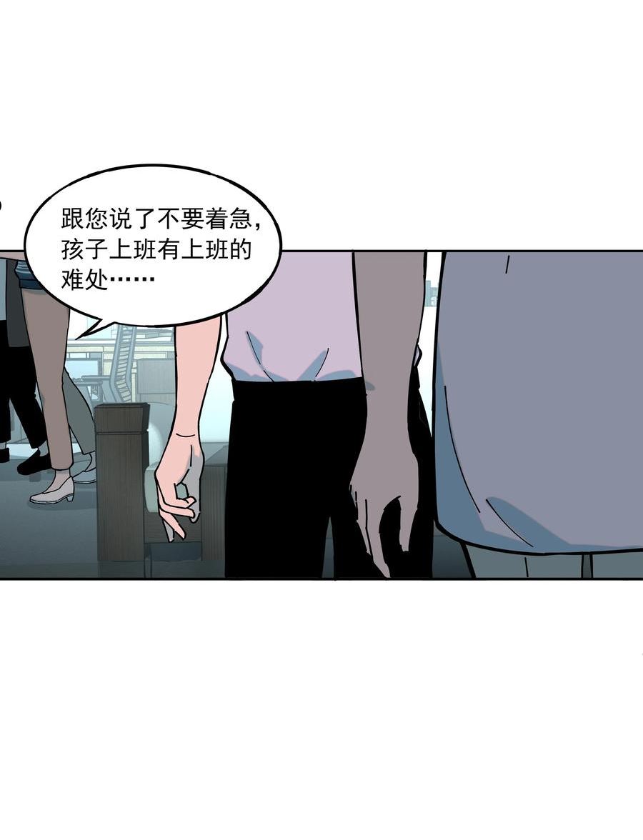 我知道你的秘密漫画,四十九话 定位9图