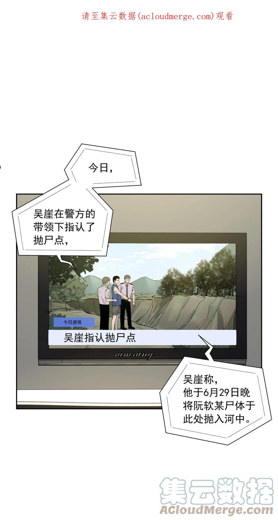 我知道你的秘密漫画,五十一话 推进1图