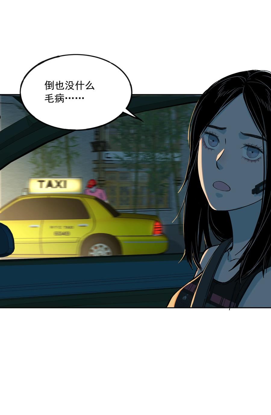 我知道你的秘密漫画,五十一话 推进42图