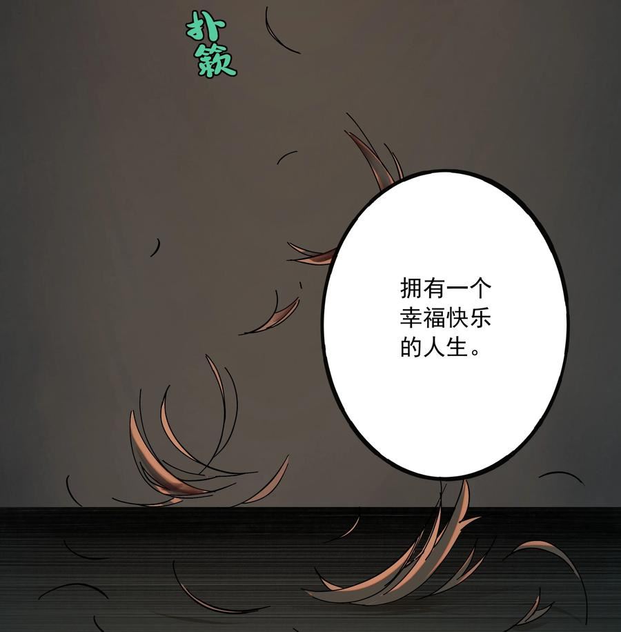 我知道你的秘密漫画,五十三话 保护32图