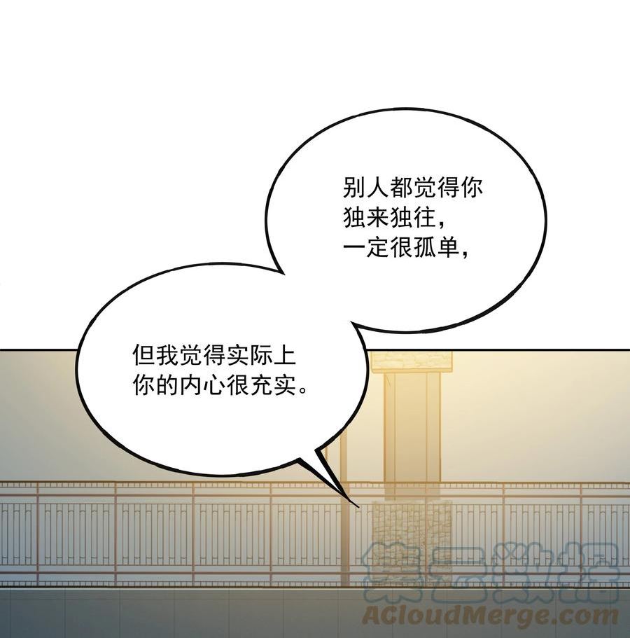 我知道你的秘密漫画,五十六话 侵蚀10图