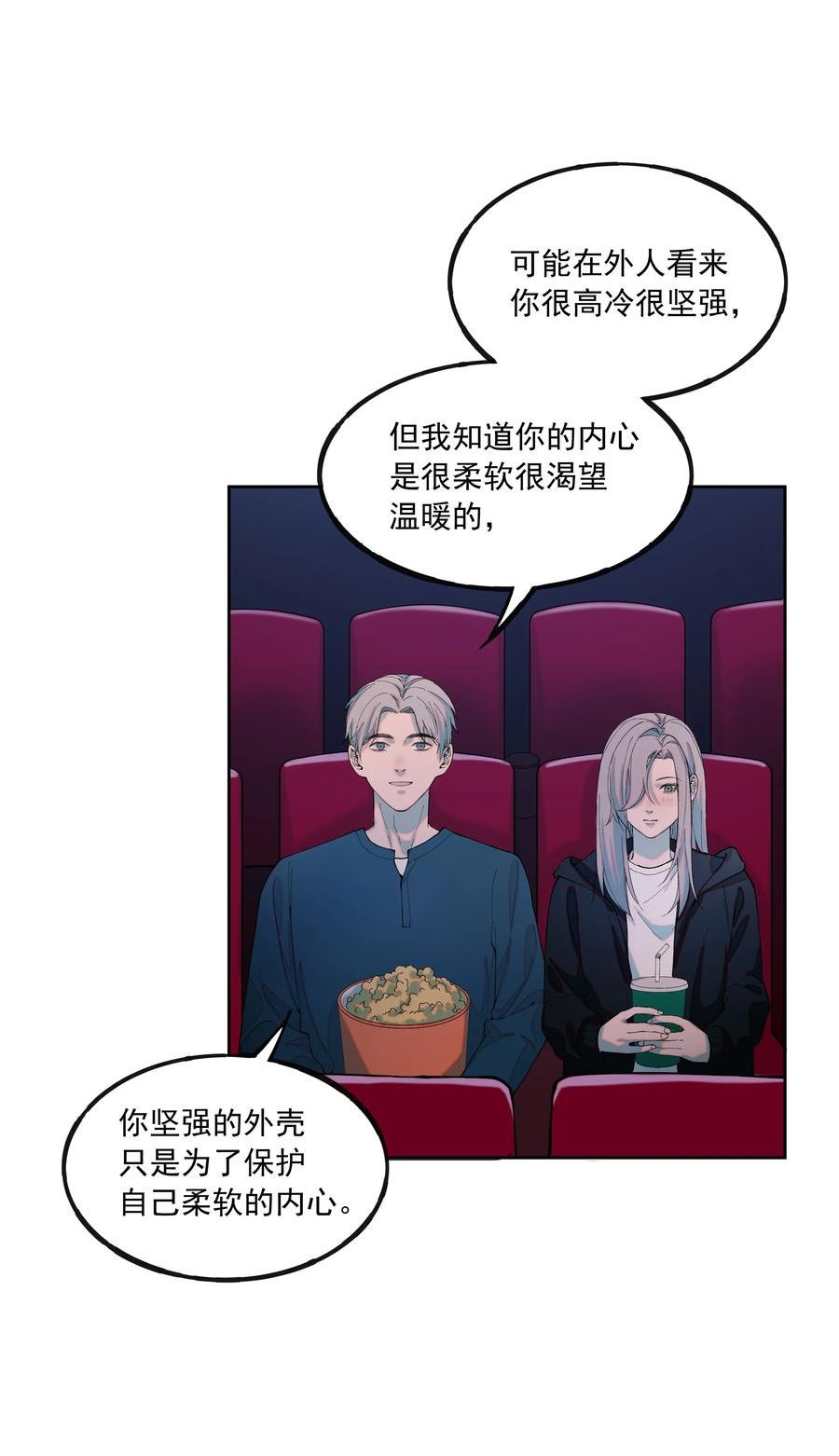 我知道你的秘密漫画,五十六话 侵蚀15图