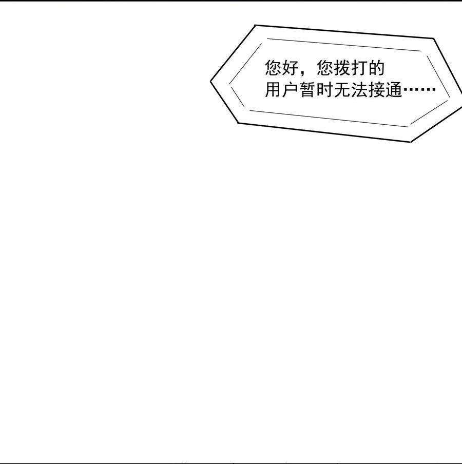 我知道你的秘密漫画,五十六话 侵蚀39图