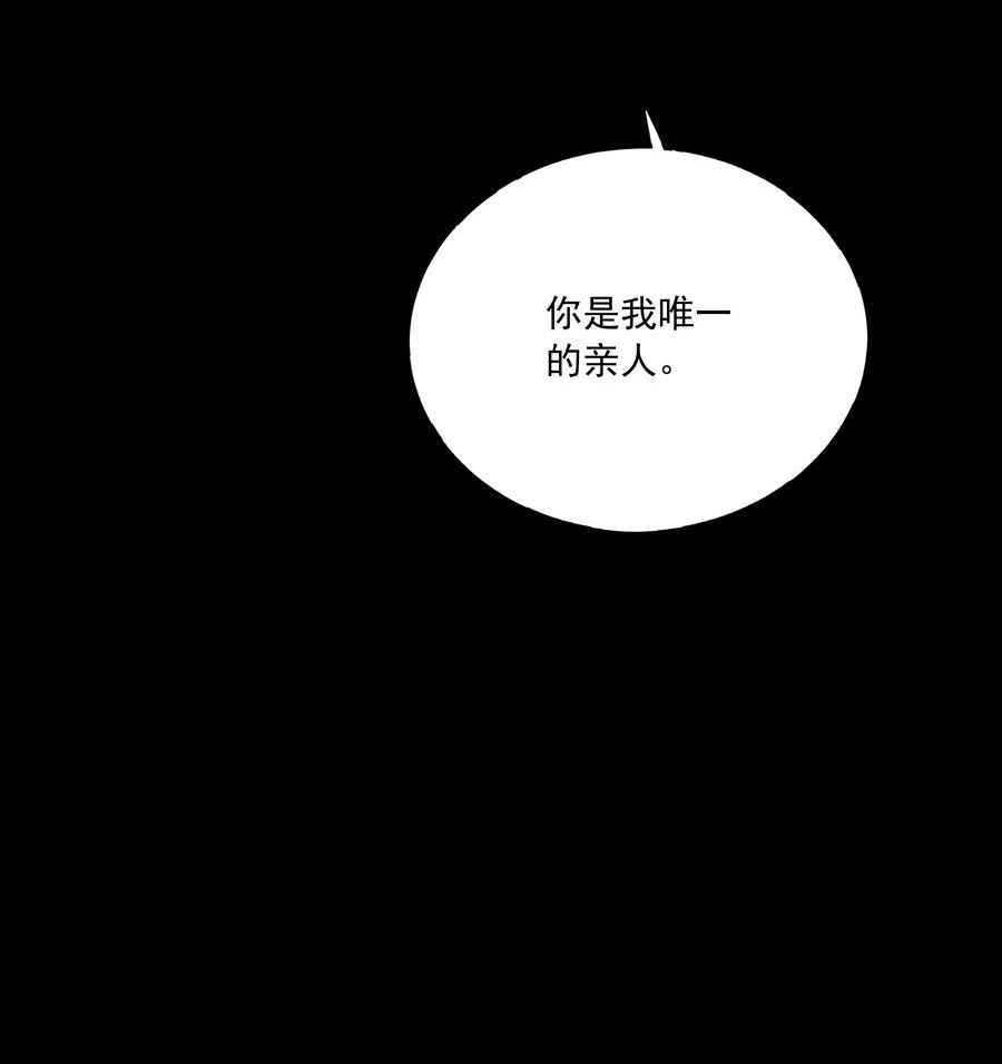 我知道你的秘密漫画,五十九话 处理15图