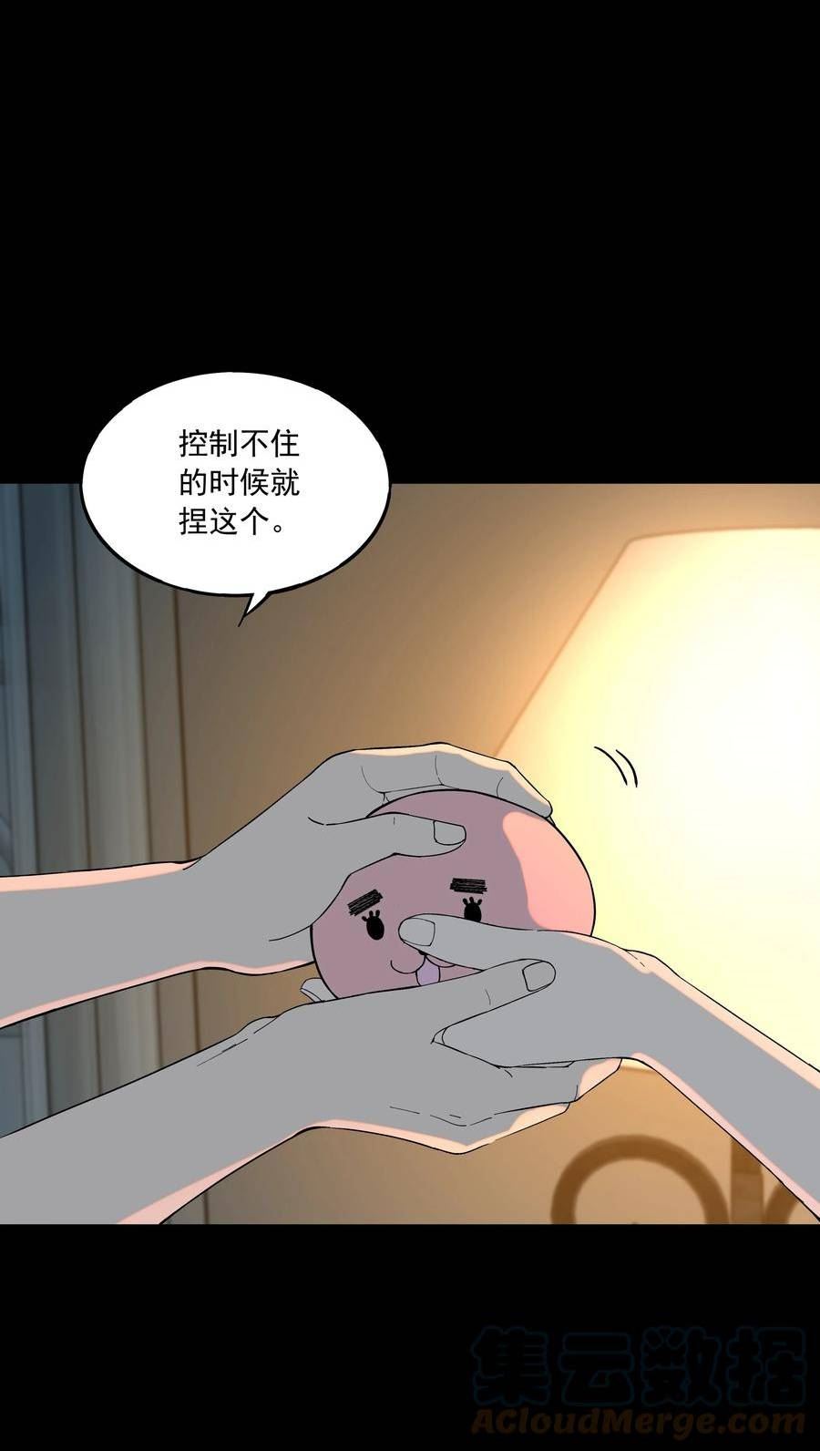 我知道你的秘密漫画,五十九话 处理55图