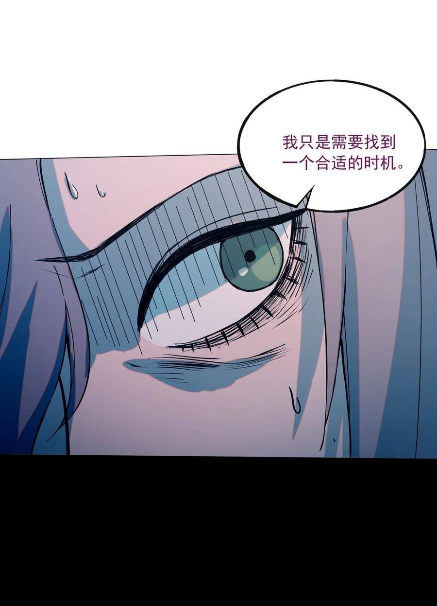 我知道你的秘密漫画,六十话 决心20图