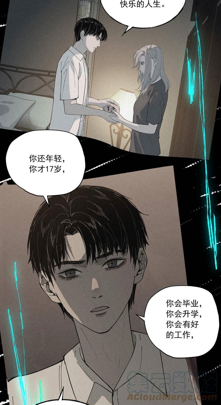 我知道你的秘密漫画,六十话 决心22图