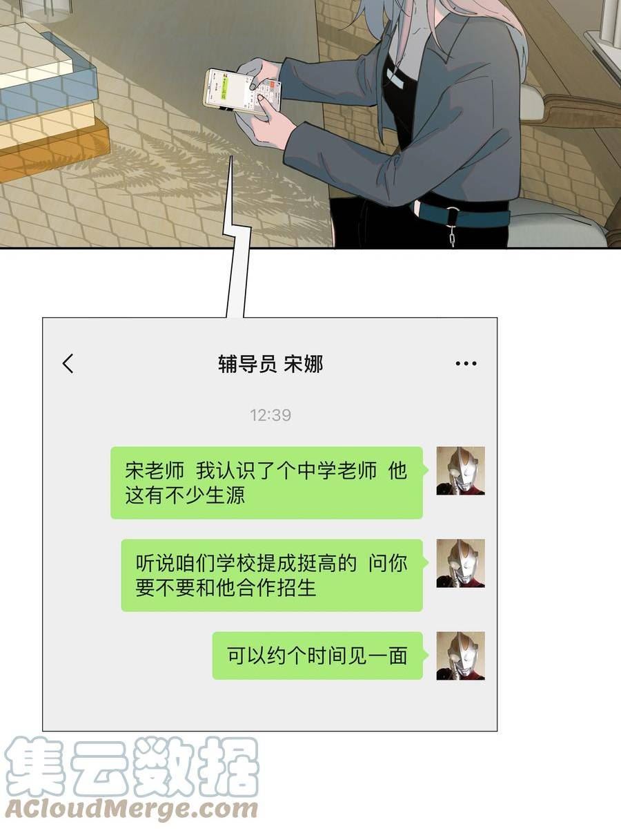 我知道你的秘密漫画,六十话 决心28图