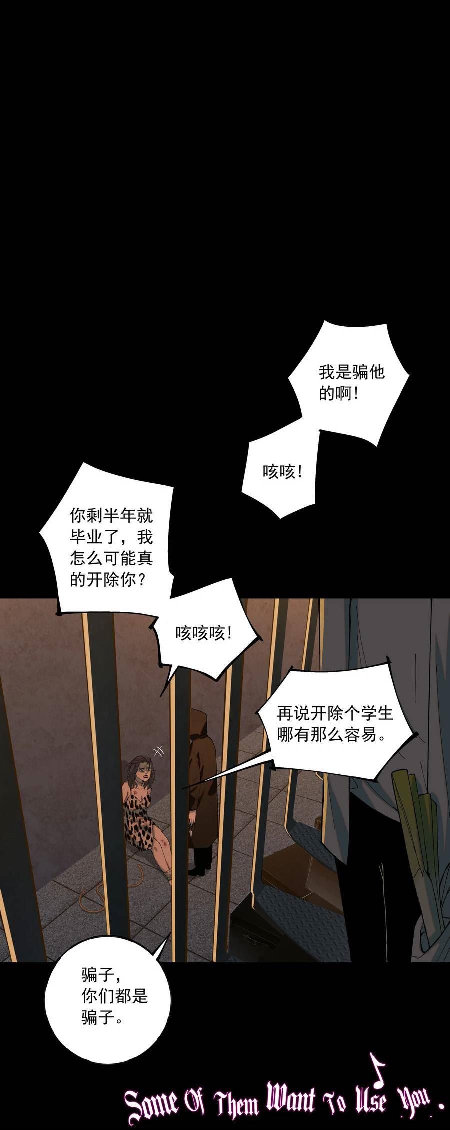 我知道你的秘密漫画,六十话 决心35图