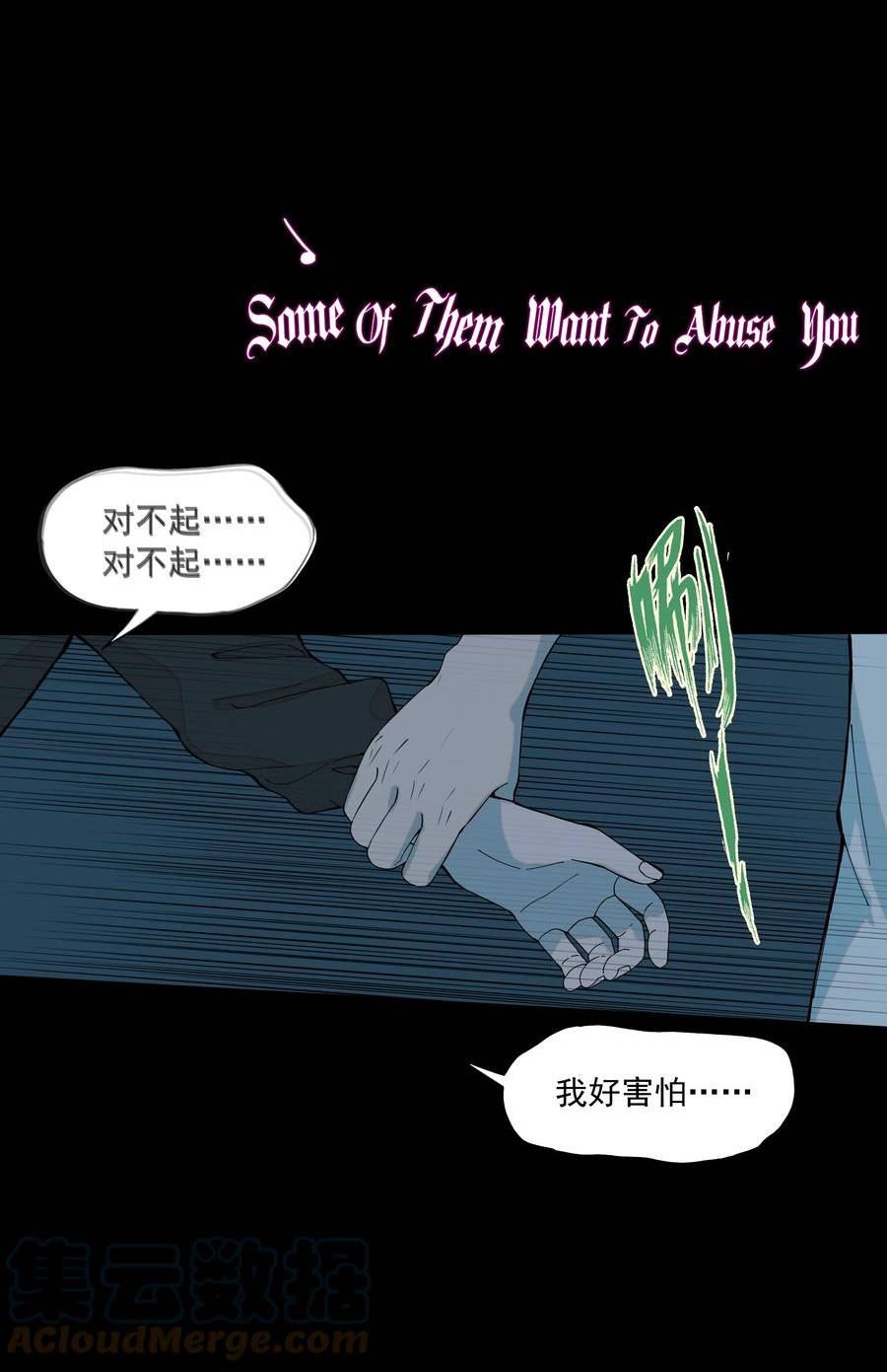 我知道你的秘密漫画,六十话 决心37图